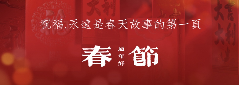 新年賀詞.jpg 新年賀詞.jpg