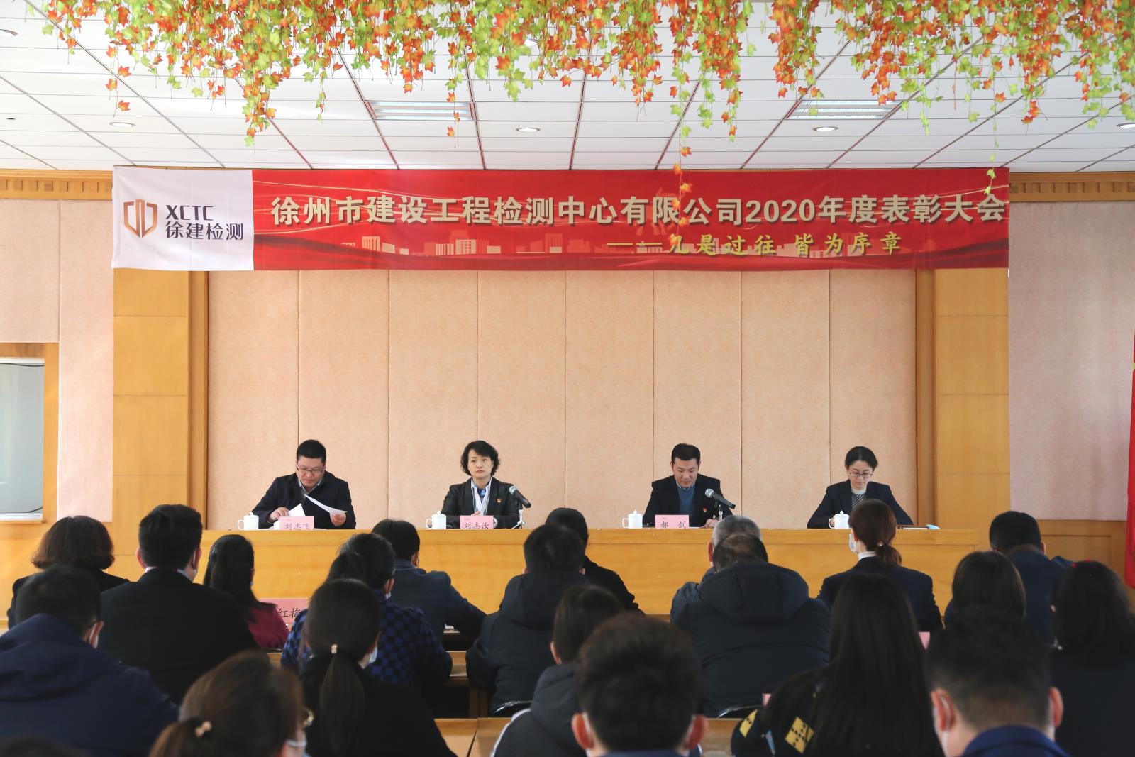 表彰大會(huì).jpg 表彰大會(huì).jpg