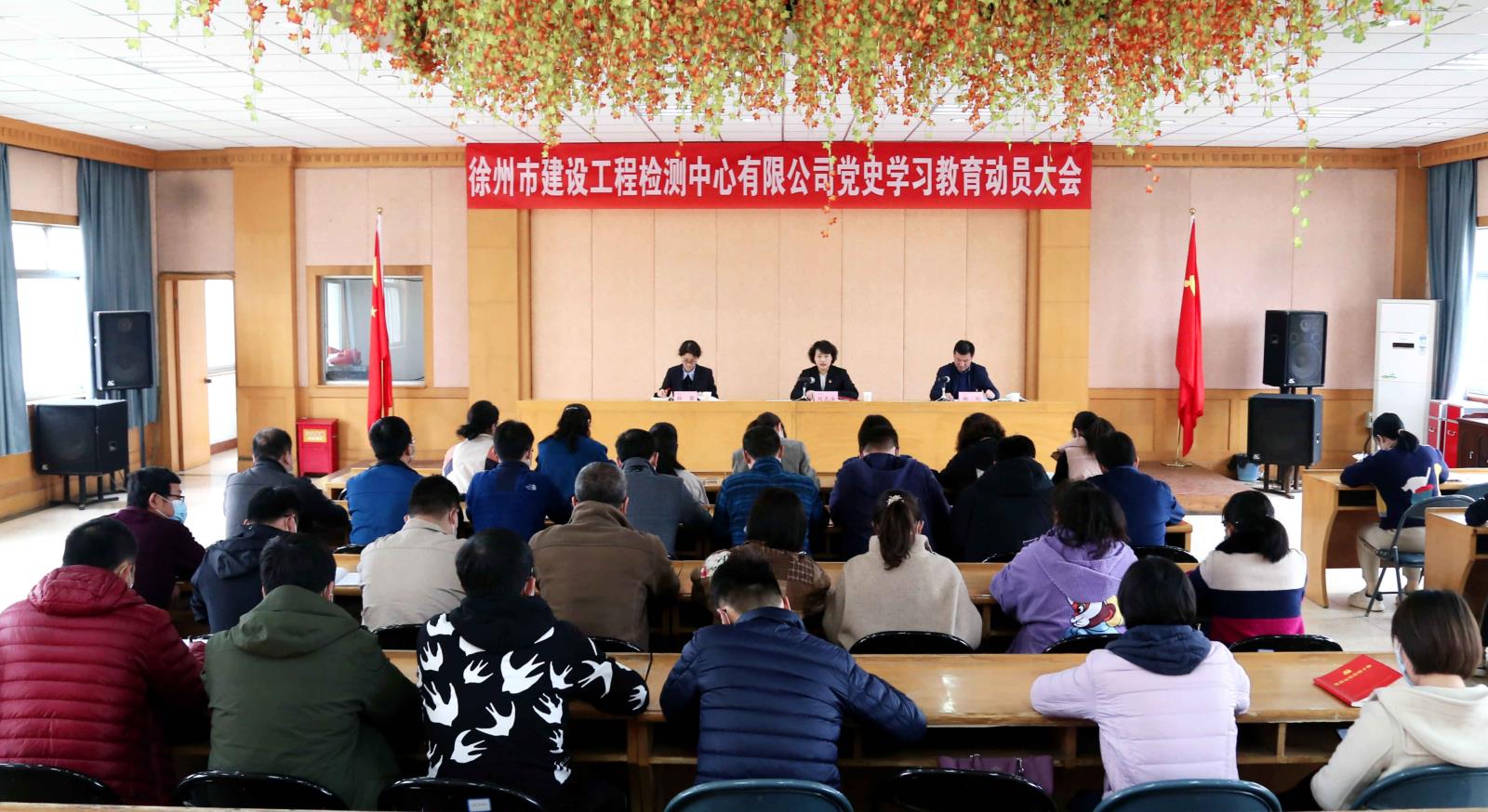 黨史學(xué)習(xí)教育大會(huì).jpg 黨史學(xué)習(xí)教育大會(huì).jpg