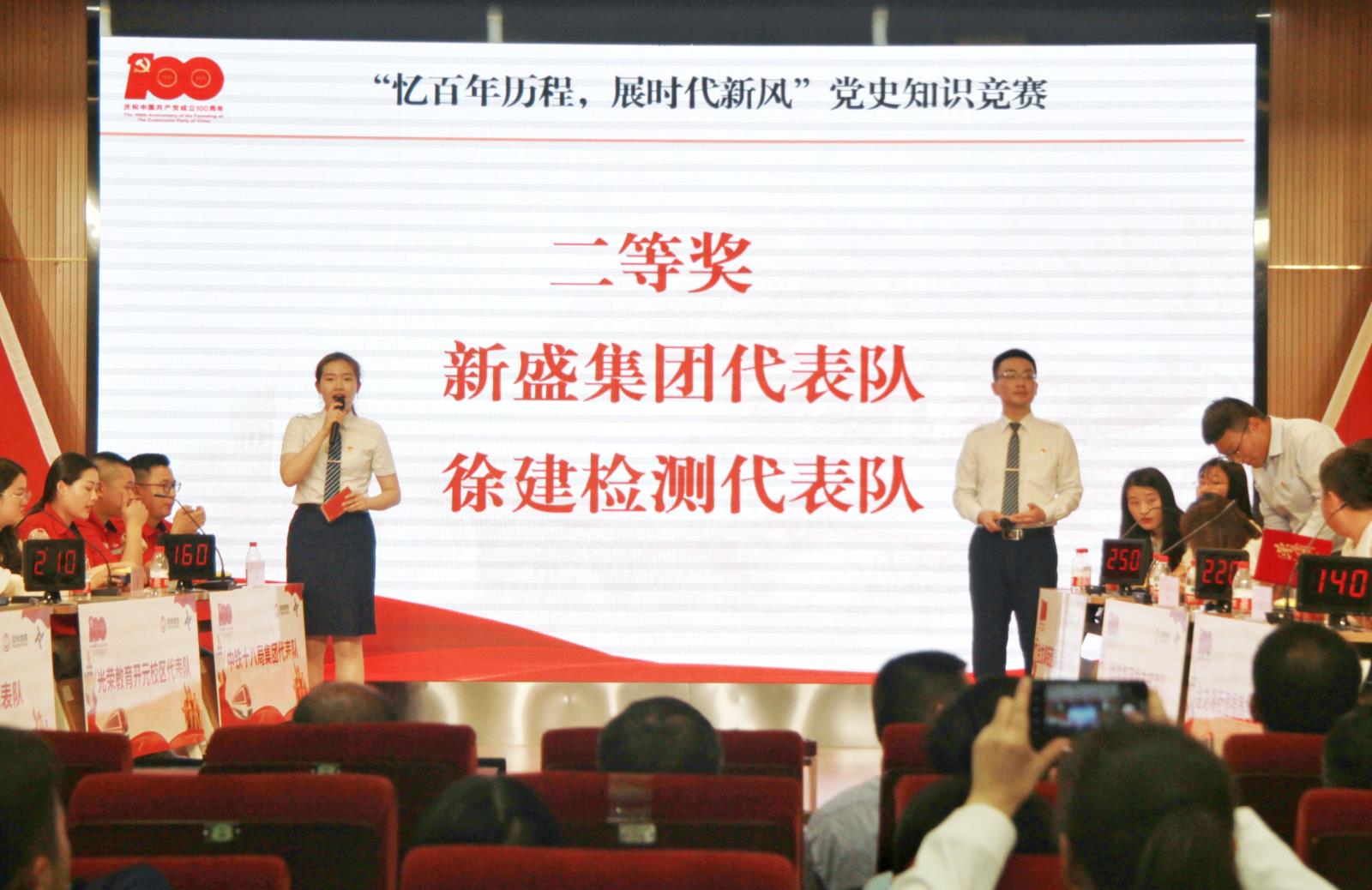 黨史知識競賽二等獎.jpg 黨史知識競賽二等獎.jpg