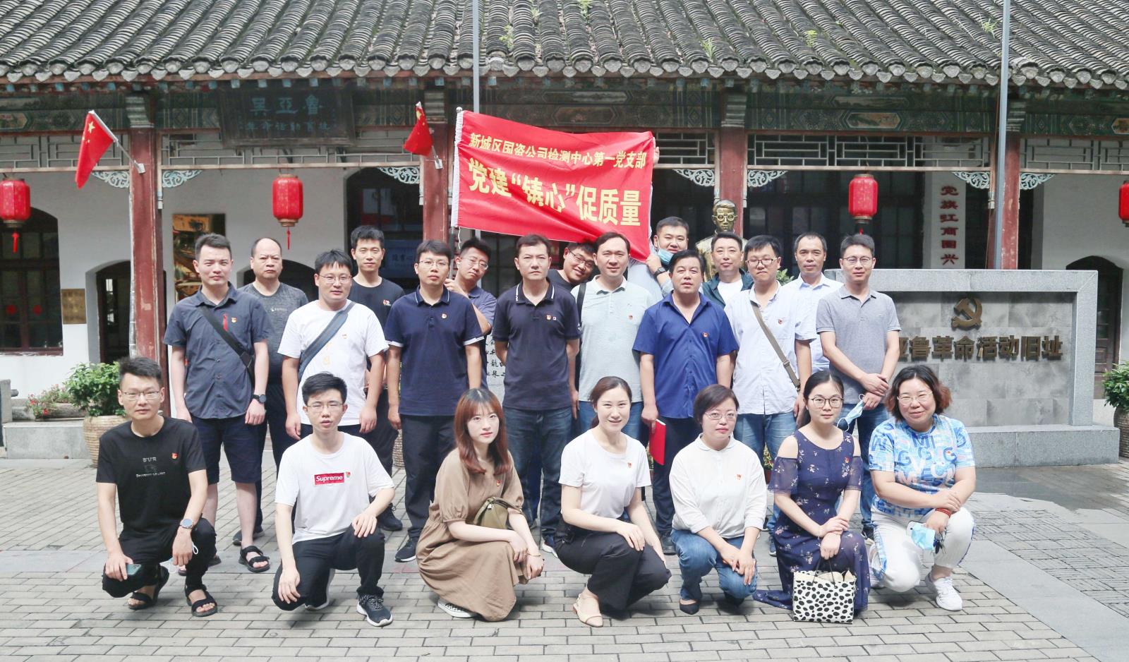 赴吳亞魯革命舊址開展黨史現(xiàn)場學習教育.jpg 赴吳亞魯革命舊址開展黨史現(xiàn)場學習教育.jpg