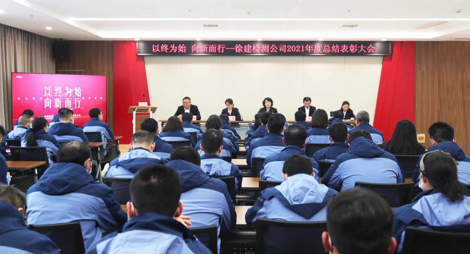 公司總結(jié)表彰大會(huì).jpg 公司總結(jié)表彰大會(huì).jpg